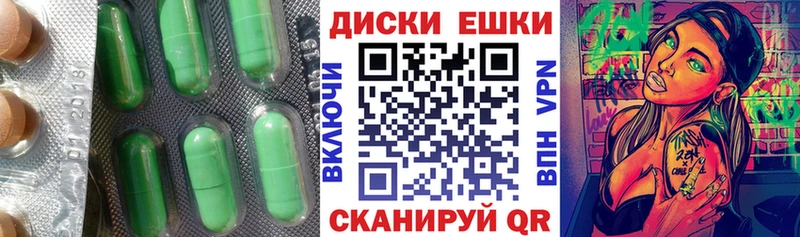 Ecstasy круглые  Карабулак 