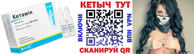Кетамин ketamine  Карабулак 