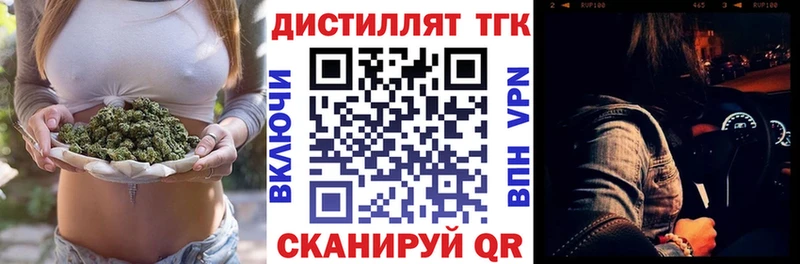Дистиллят ТГК вейп с тгк  купить  цена  Карабулак 